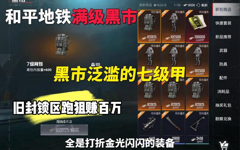 金光闪最全游戏攻略解说_金光闪最新游戏技巧通关