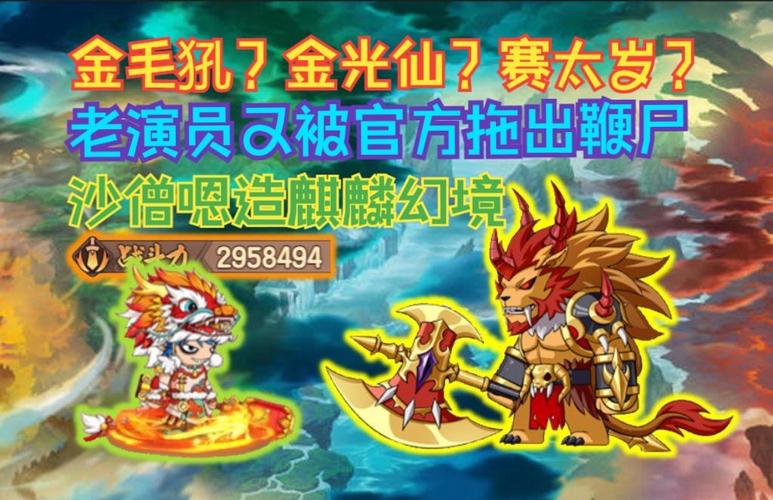 金光仙最全游戏攻略解说_金光仙最新游戏技巧通关