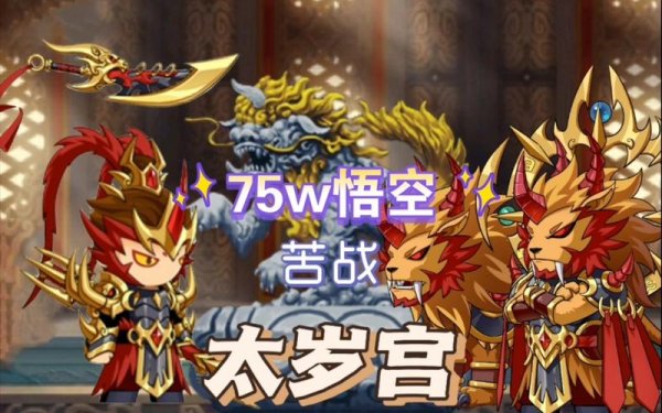 金光仙最全游戏攻略解说_金光仙最新游戏技巧通关