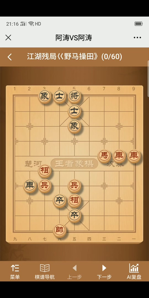 野马操田最全游戏攻略解说_野马操田最新游戏技巧通关