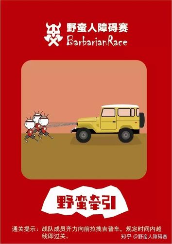 野蛮秘籍最全游戏攻略解说_野蛮秘籍最新游戏技巧通关