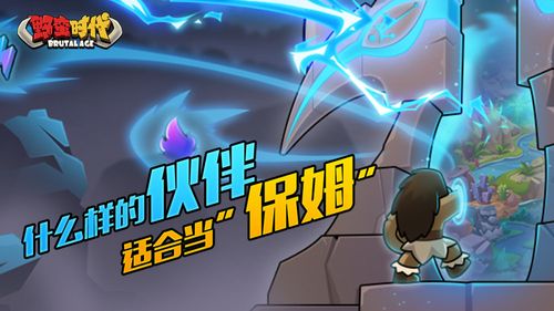 野蛮秘籍最全游戏攻略解说_野蛮秘籍最新游戏技巧通关