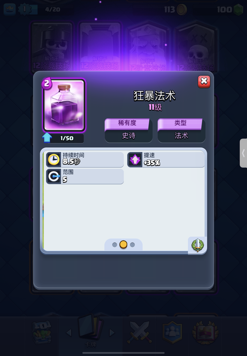 野蛮人精锐全流程攻略解说_野蛮人精锐最新技巧通关指南