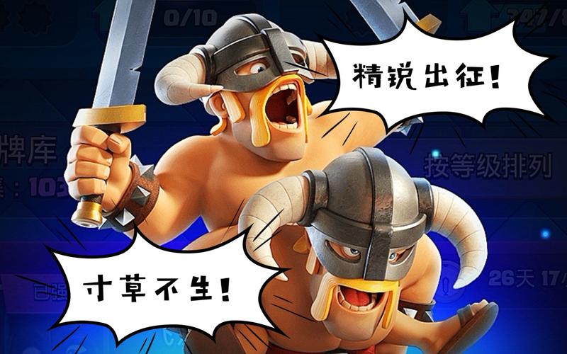 野蛮人精锐全流程攻略解说_野蛮人精锐最新技巧通关指南