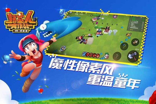 野蛮人大作战最全游戏攻略解说_野蛮人大作战最新游戏技巧通关