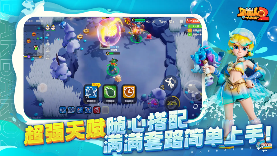 野蛮人大作战最全游戏攻略解说_野蛮人大作战最新游戏技巧通关