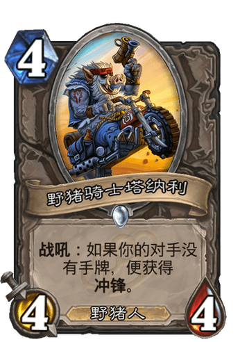 野猪骑士最全游戏攻略解说_野猪骑士最新游戏技巧通关