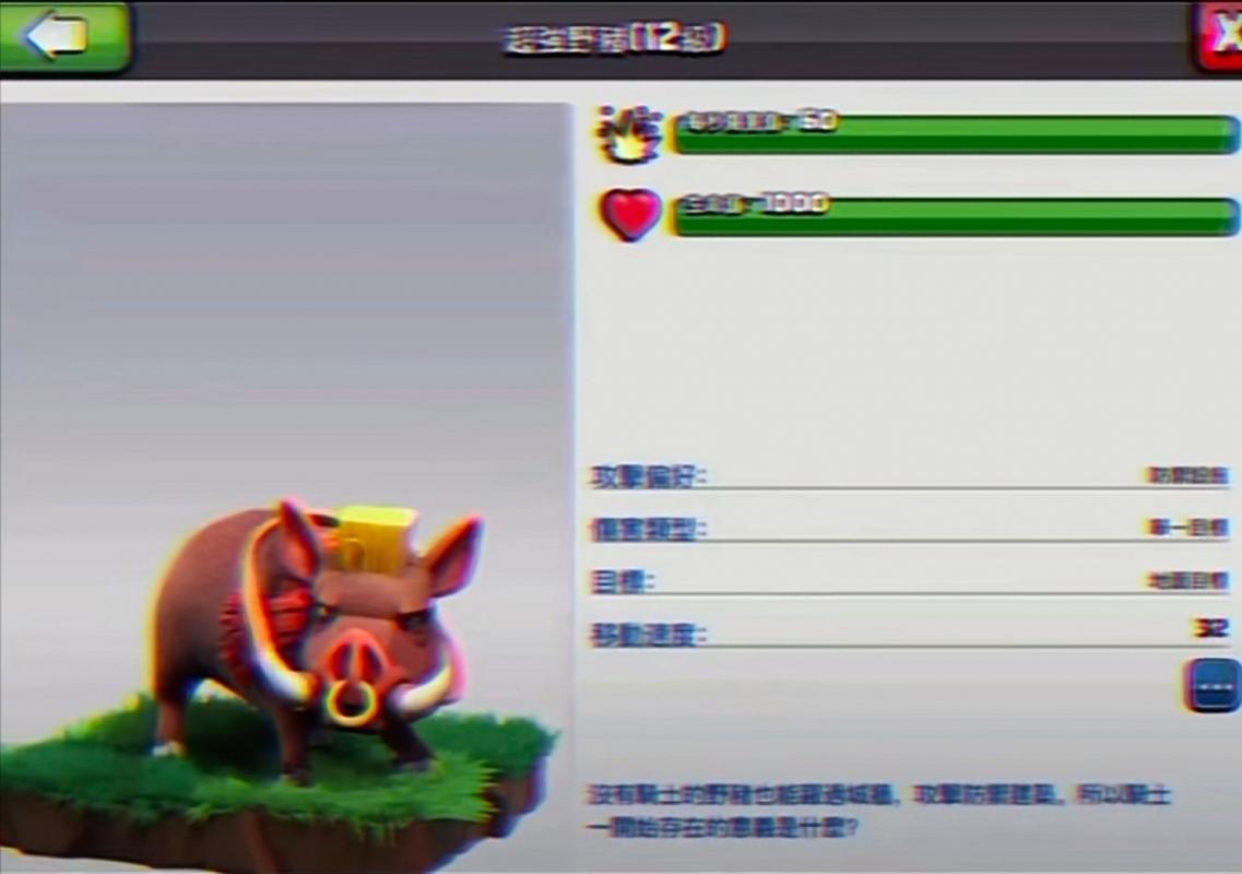 野猪骑士最全游戏攻略解说_野猪骑士最新游戏技巧通关