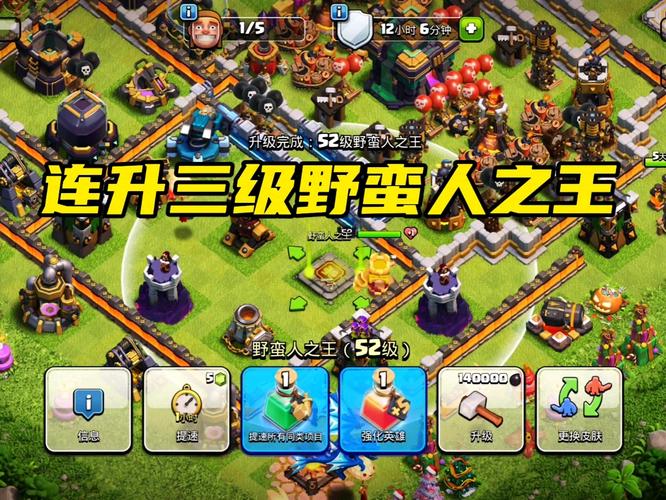 野蛮人之王最全游戏攻略解说_野蛮人之王最新游戏技巧通关