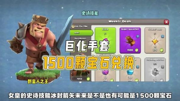 野蛮人之王最全游戏攻略解说_野蛮人之王最新游戏技巧通关