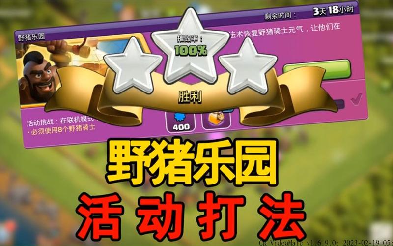 野猪套最全游戏攻略解说_野猪套最新游戏技巧通关