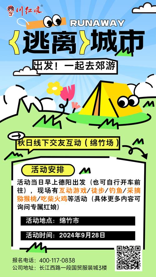 野外郊游最全游戏攻略解说_野外郊游最新游戏技巧通关