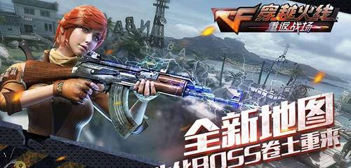 重返战场最全游戏攻略解说_重返战场最新游戏技巧通关