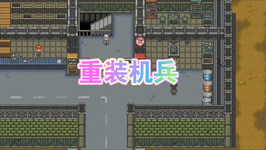 重装机兵下载最全游戏攻略解说_重装机兵下载最新游戏技巧通关