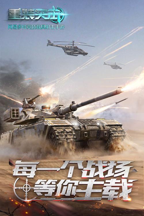 重装突击最全游戏攻略解说_重装突击最新游戏技巧通关