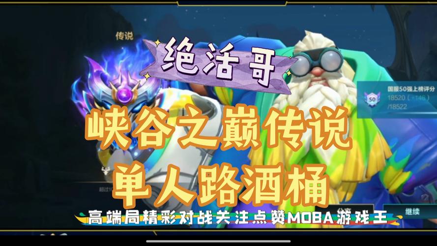 酒桶lol最全游戏攻略解说_酒桶lol最新游戏技巧通关