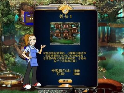 酒店美女最全游戏攻略解说_酒店美女最新游戏技巧通关