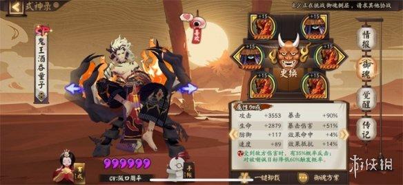 酒吞童子最全游戏攻略解说_酒吞童子最新游戏技巧通关