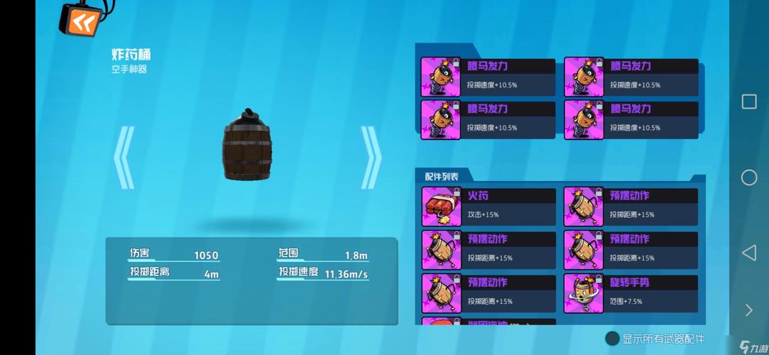 配件大全最全游戏攻略解说_配件大全最新游戏技巧通关