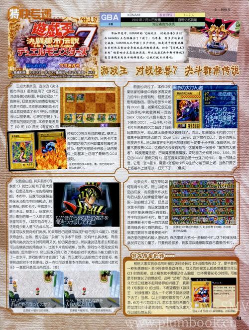 都市王最全游戏攻略解说_都市王最新游戏技巧通关