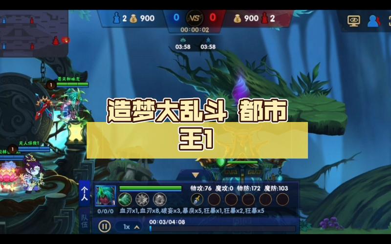 都市王最全游戏攻略解说_都市王最新游戏技巧通关