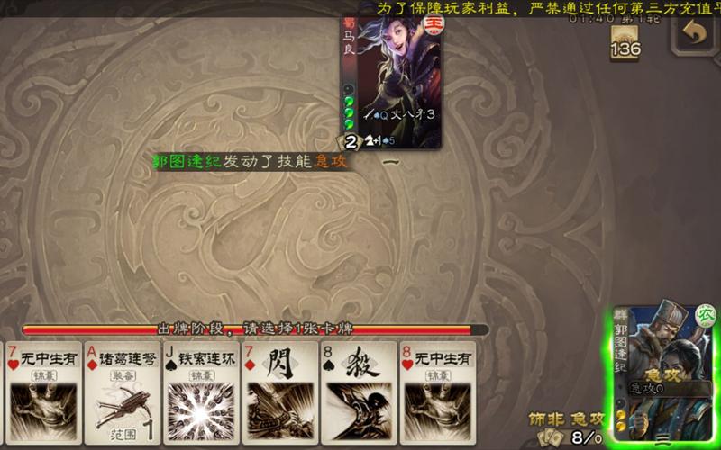 郭图逢纪最全游戏攻略解说_郭图逢纪最新游戏技巧通关