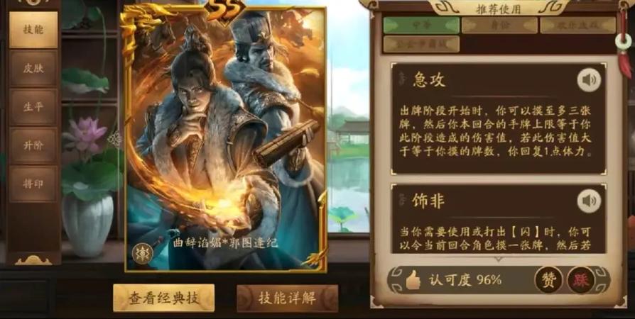 郭图逢纪最全游戏攻略解说_郭图逢纪最新游戏技巧通关