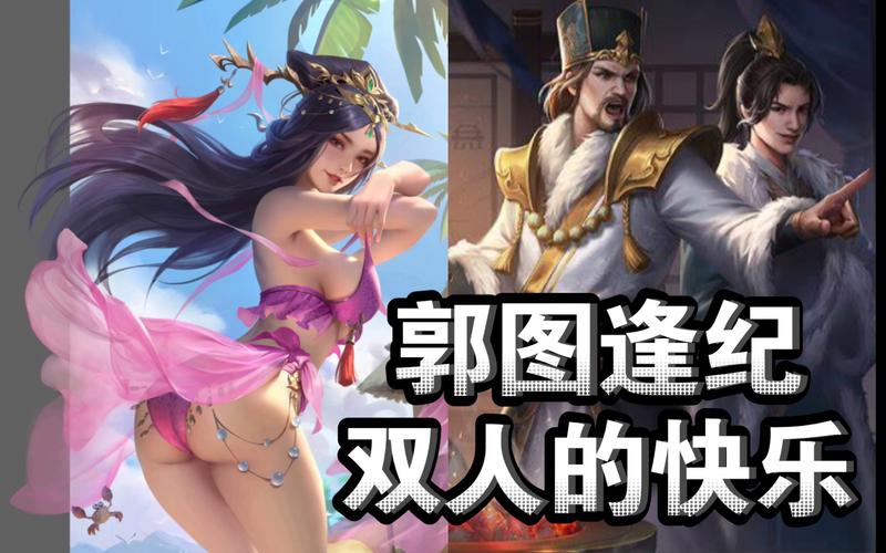 郭图游戏全攻略解说_郭图最新技巧通关