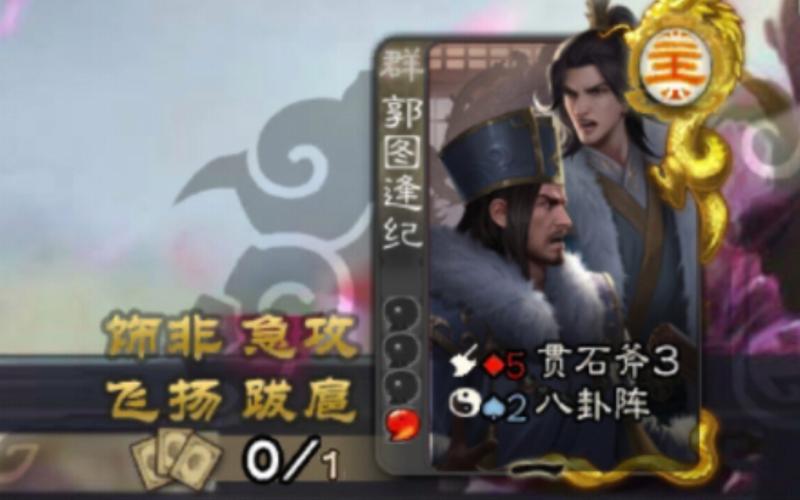 郭图游戏全攻略解说_郭图最新技巧通关