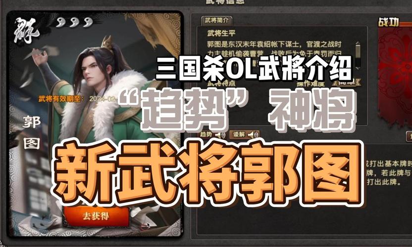 郭图游戏全攻略解说_郭图最新技巧通关