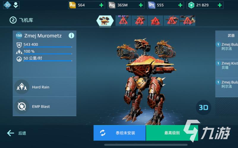 重装机甲最全游戏攻略解说_重装机甲最新游戏技巧通关