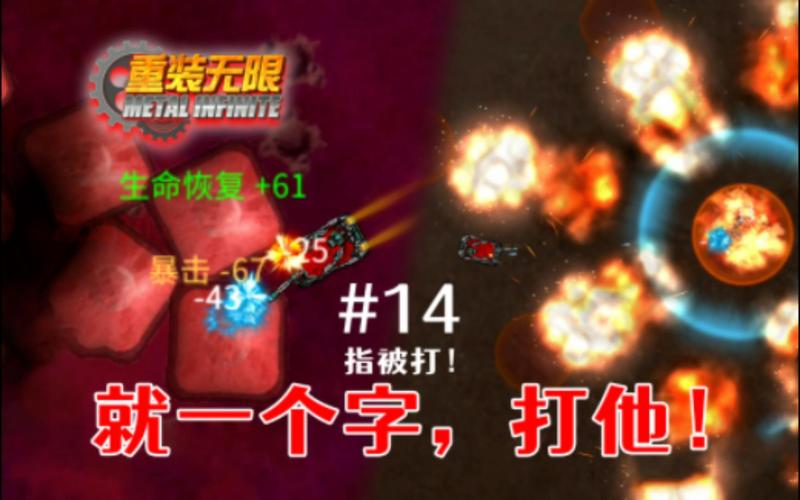 重装无限最全游戏攻略解说_重装无限最新游戏技巧通关