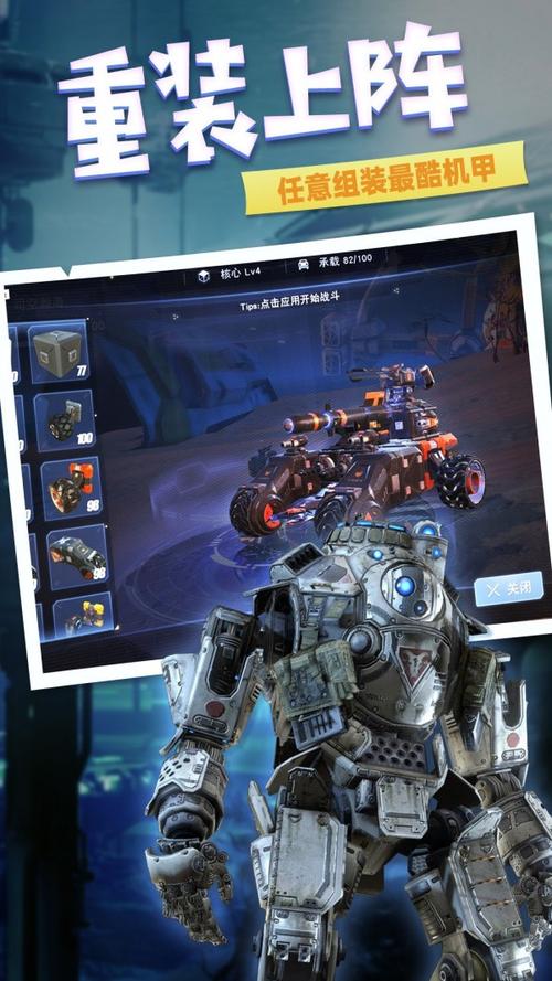 重装出击最全游戏攻略解说_重装出击最新游戏技巧通关