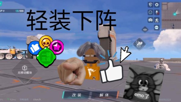 重装上阵破解版最全游戏攻略解说_重装上阵破解版最新游戏技巧通关