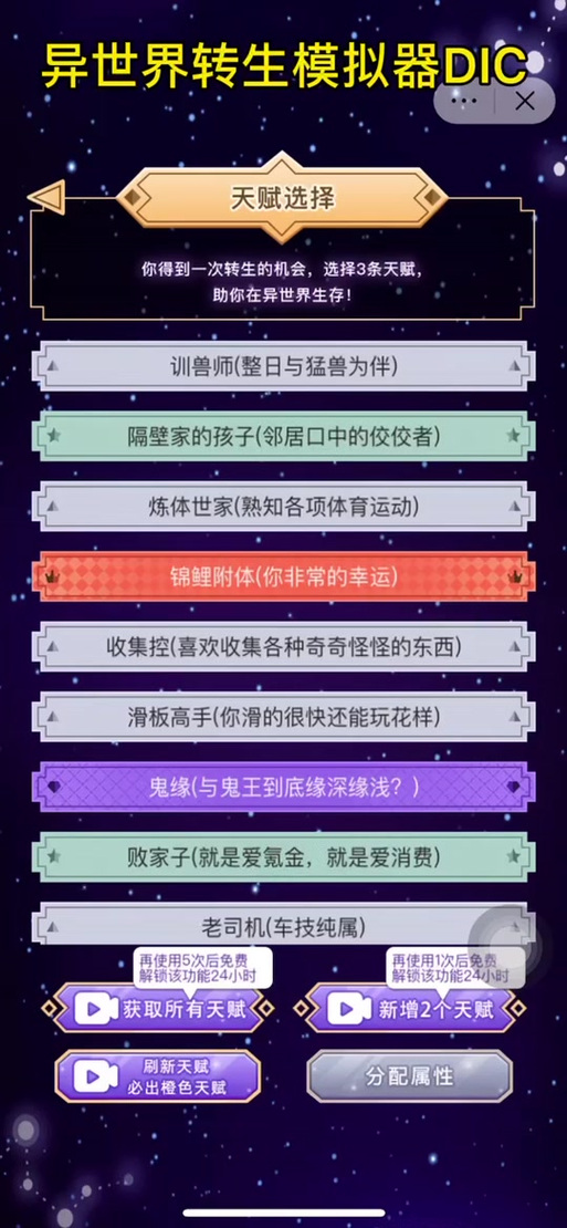 重生模拟器最全游戏攻略解说_重生模拟器最新游戏技巧通关