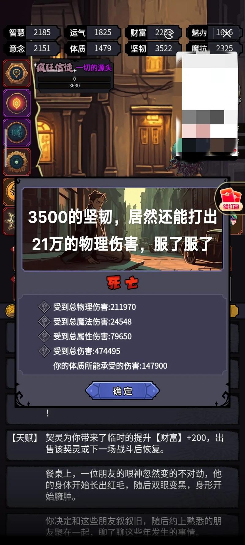 重生模拟器最全游戏攻略解说_重生模拟器最新游戏技巧通关