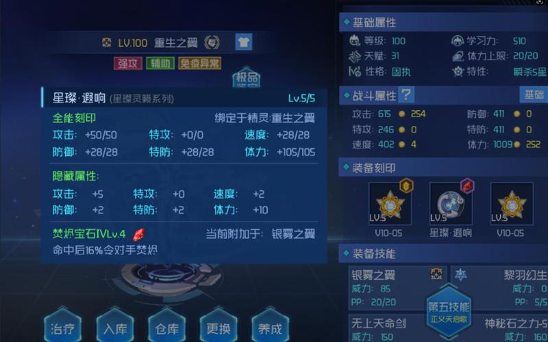 重生之翼最全游戏攻略解说_重生之翼最新游戏技巧通关