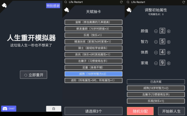 重开游戏最全攻略解说_重开游戏最新技巧通关