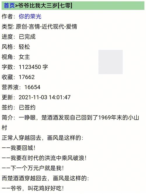 重回70年代最全游戏攻略解说_重回70年代最新游戏技巧通关
