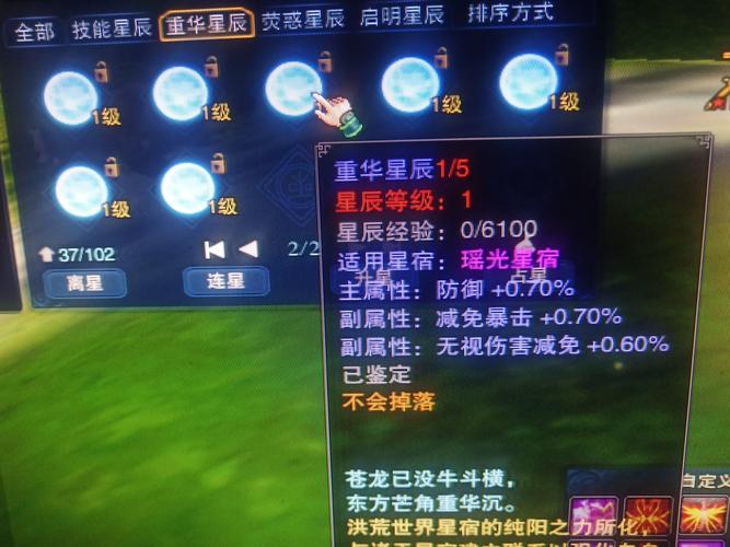 重华最全游戏攻略解说_重华最新游戏技巧通关