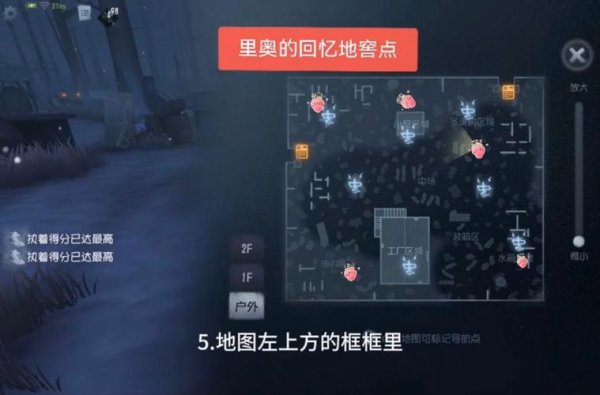 里奥的回忆最全游戏攻略解说_里奥的回忆最新游戏技巧通关