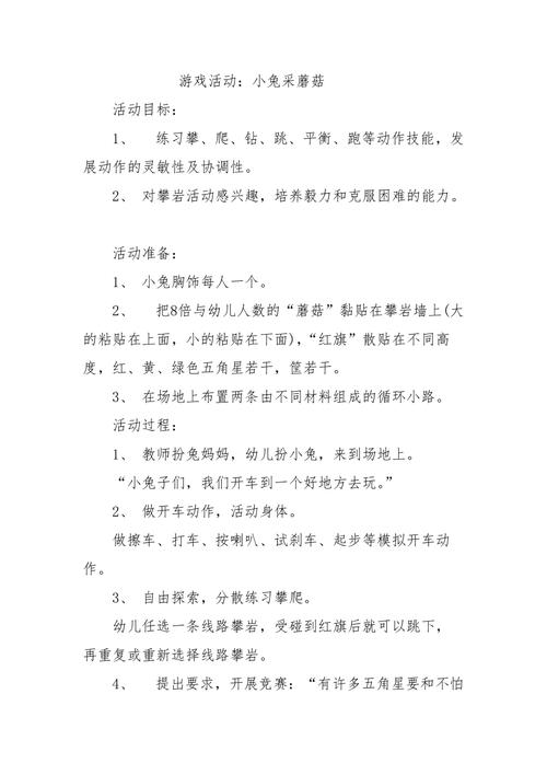 采蘑菇游戏最全游戏攻略解说_采蘑菇游戏最新游戏技巧通关