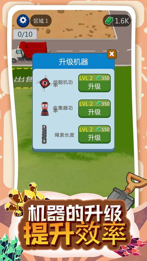 采矿大亨最全游戏攻略解说_采矿大亨最新游戏技巧通关