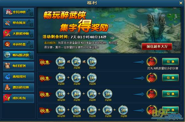 醉里最全游戏攻略解说_醉里最新游戏技巧通关