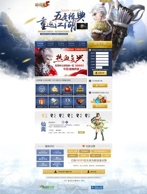 醉逍遥官网最全游戏攻略解说_醉逍遥官网最新游戏技巧通关