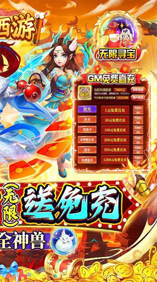 醉西游最全游戏攻略解说_醉西游最新游戏技巧通关