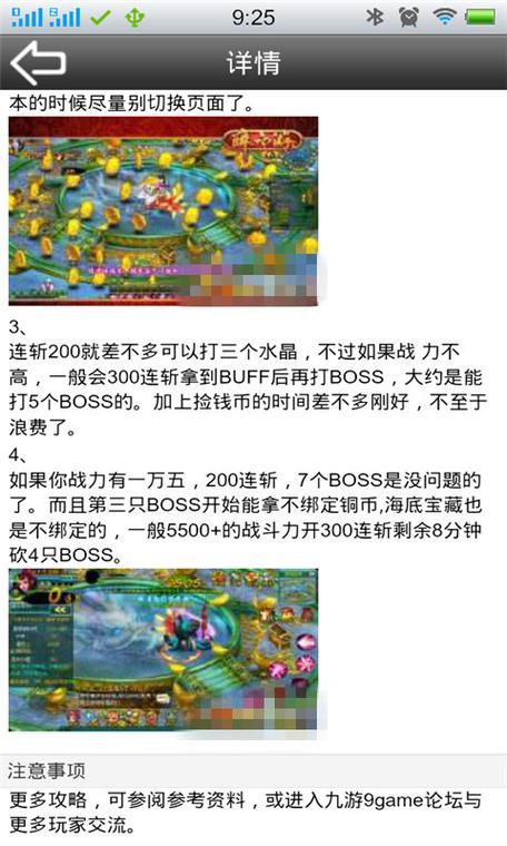 醉西游最全游戏攻略解说_醉西游最新游戏技巧通关
