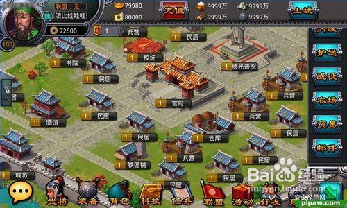 醉江山最全游戏攻略解说_醉江山最新游戏技巧通关