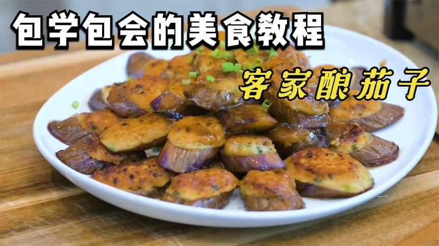 酿茄子最全游戏攻略解说_酿茄子最新游戏技巧通关