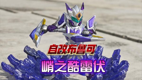 酷雷伏铠甲最全游戏攻略解说_酷雷伏铠甲最新游戏技巧通关